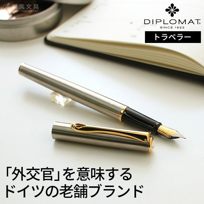 ディプロマット DIPLOMAT トラベラー ステンレススチール ゴールド