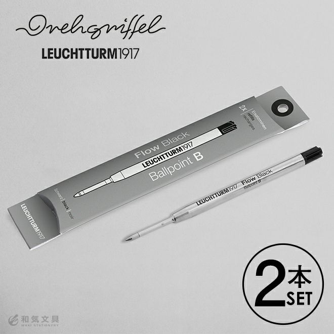 ロイヒトトゥルム LEUCHTTURM1917 ドレグリフル Drehgriffel Nr