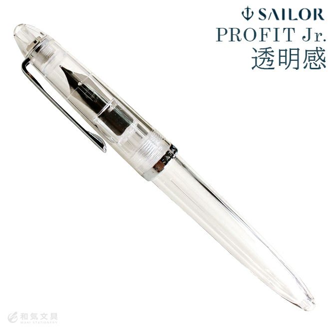 万年筆 セーラー SAILOR プロフィットJr.透明感 ◇ 通販 文房具