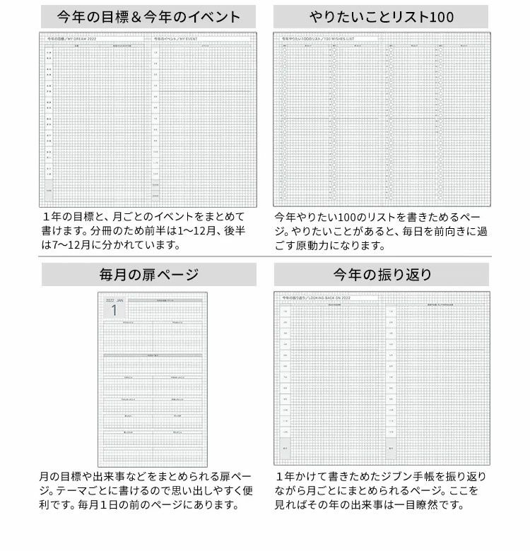 【手帳 2024年】コクヨ KOKUYO ジブン手帳 デイズ DAYs 2024 A5