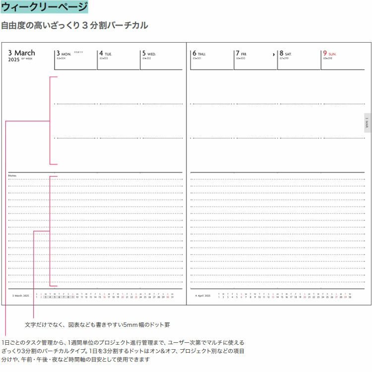 【2023年 手帳】マークス エディット 週間 ノート ニュアンスカラー セミA5【メール便送料無料】 EDiT 通販 文房具の和気文具