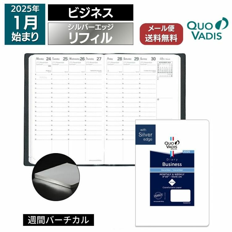 クオバディス QUOVADIS 月間 ブロック 17×8.8cm ビソプラン クラブ    名入れ可能（有料） メール便送料無料   名入れ可能（有料）