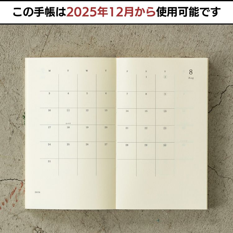 手帳 2025年 ミドリ 月間ブロック MDノート ダイアリー 新書