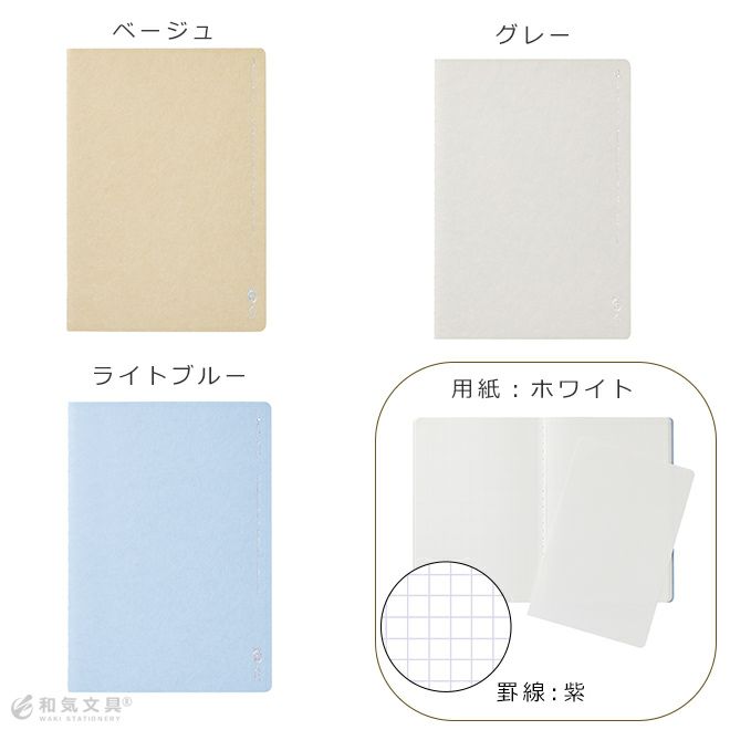 かわいい サブノート クレイド kleid タイニーグリッドノート Tiny grid notes B6 方眼 通販 文房具の和気文具