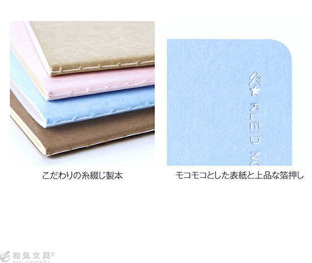 かわいい サブノート クレイド kleid タイニーグリッドノート Tiny grid notes B6 方眼 通販 文房具の和気文具