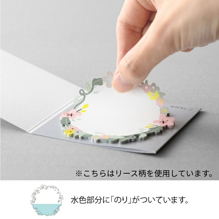 ミドリ midori 付せん紙 型抜き ◇ 通販 文房具の和気文具