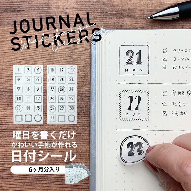 7 MEN ステッカー・ペンライトセット（7MEN侍 グッズセット