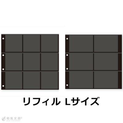 いろは出版 バインダーアルバム Mサイズ用リフィル5枚付き