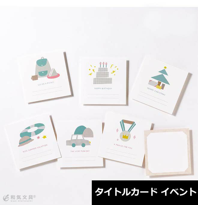 いろは出版 バインダーアルバムシリーズ アクセサリー イベント