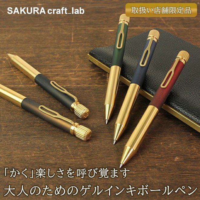 SAKURA craft_lab 001 ブラウンブラック
