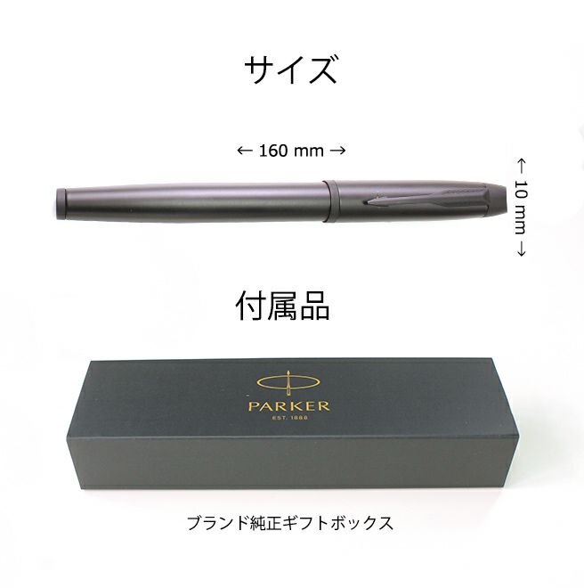 万年筆でもボールペンでもない革新的な書き味 パーカー PARKER オール 