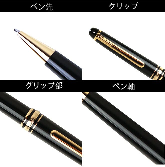モンブラン MONTBLANC マイスターシュテュック クラシック 164BK モンブラン MONTBLANC マイスターシュテュック クラシック 164BK
