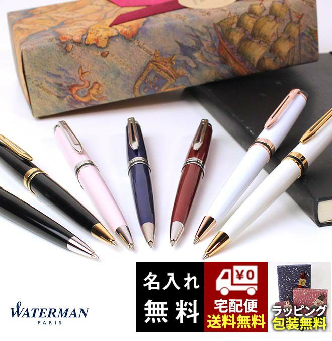 ウォーターマン WATERMAN エキスパート エッセンシャル【名入れ