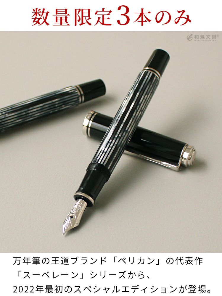 限定】ペリカン Pelikan スーベレーン M605 万年筆 トータスシェル