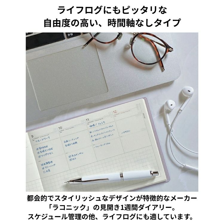 【新品・コード未使用】イヤーノート2026 laconic-0026.jpg