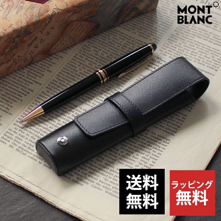 中古美品 MONTBLANC モンブラン レザー ペンケース 高級 ブラウン 