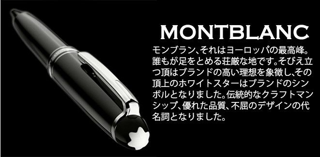 モンブラン MONTBLANC レザーペンケース 1本差し ペンケース ブランド 筆箱 通販 文房具の和気文具