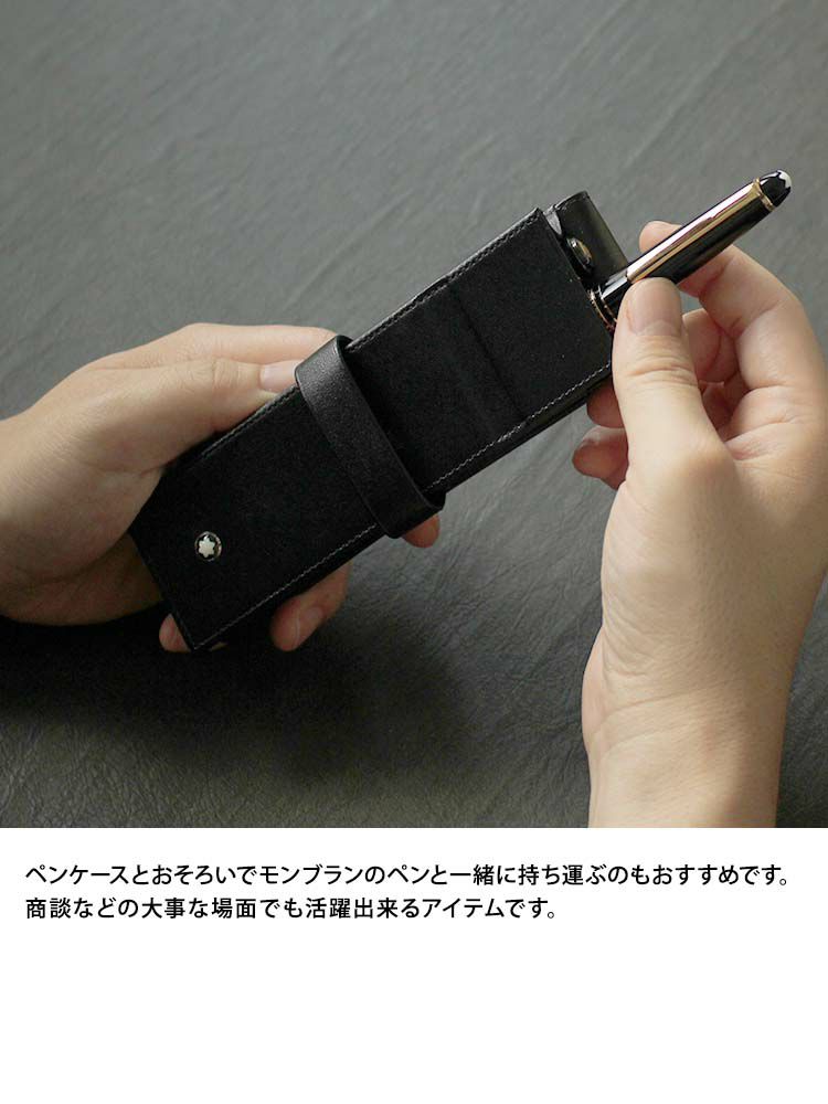 【送料無料格安】モンブランボールペン2本ケース2個付き 筆記具
