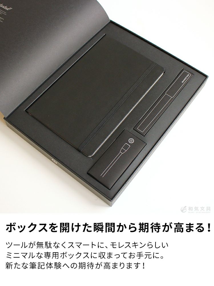 超可爱 MOLESKINE スマートライティングセット(ペーパータブレット+