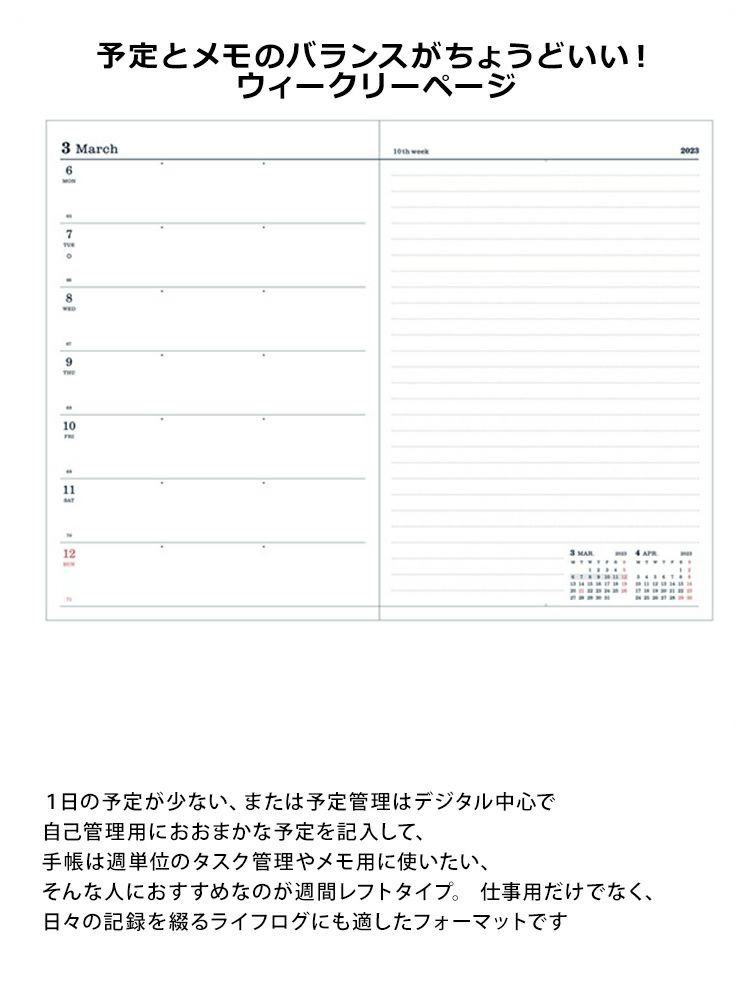 2023年 手帳】マークス MARK'S ストレージイット B6 週間 ウィークリー レフト オサムグッズ ◇ 通販 文房具の和気文具