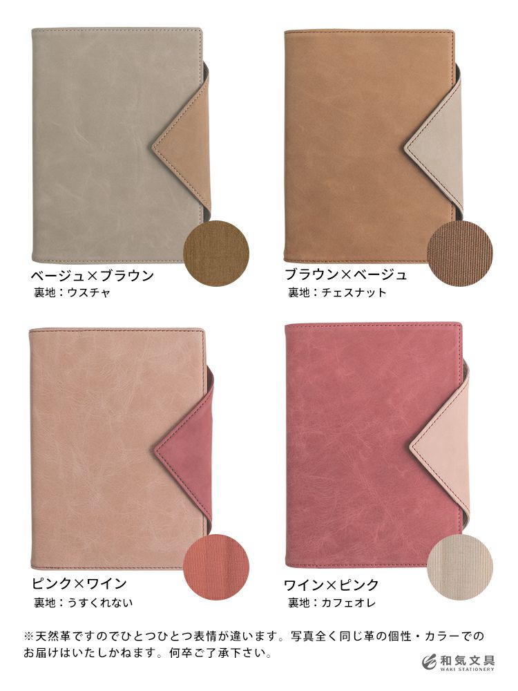 和気文具オリジナル 本革手帳カバー ワックスレザー JS
