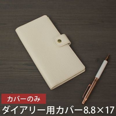 クオバディス 8.8×17㎝カバー プロシャン 通販 文房具の和気文具