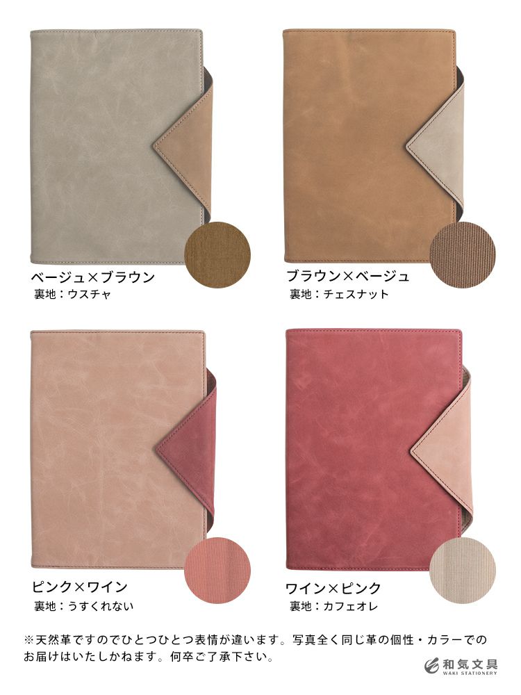 和気文具オリジナル 本革手帳カバー ワックスレザー A5サイズ