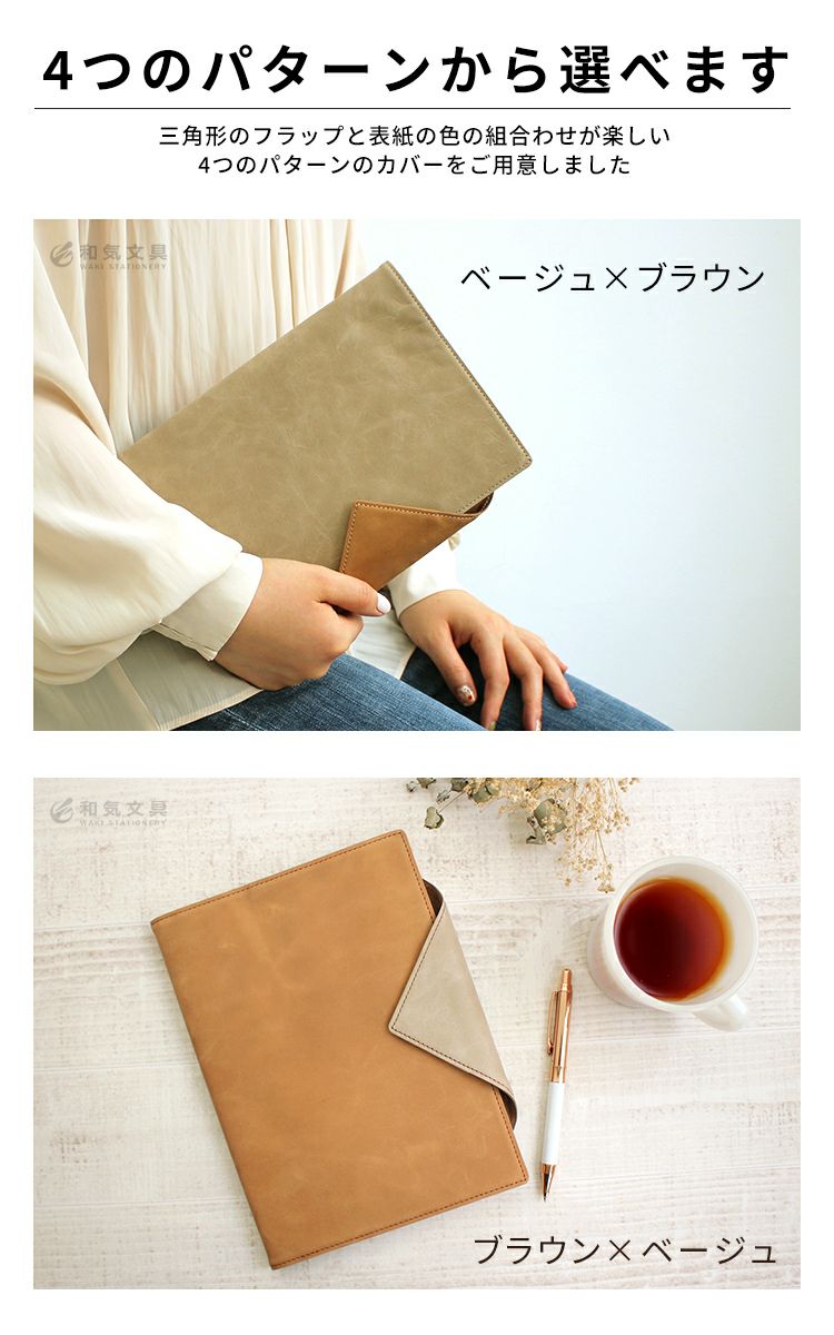 和気文具オリジナル 本革手帳カバー ワックスレザー A5サイズ
