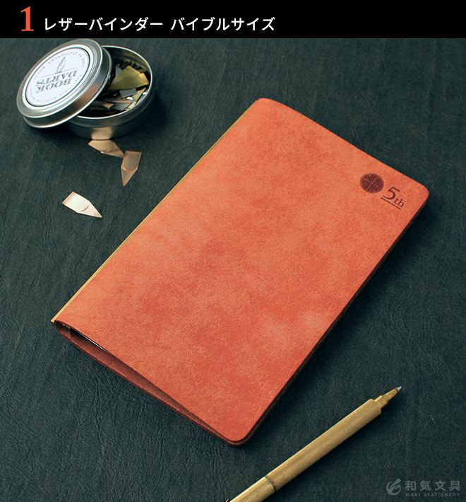 予約】 【限定】プロッター PLOTTER 5th限定 レザーバインダー  