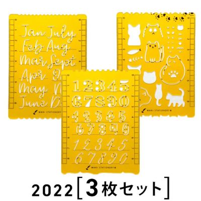 和気文具オリジナル 手帳テンプレート2022 [3枚セット]【メール便送料
