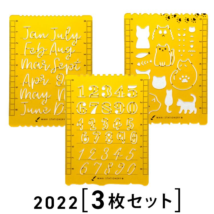 和気文具オリジナル 手帳テンプレート2022 [3枚セット]【メール便送料無料】 【自作手帳】【バレットジャーナル】 通販 文房具の和気文具