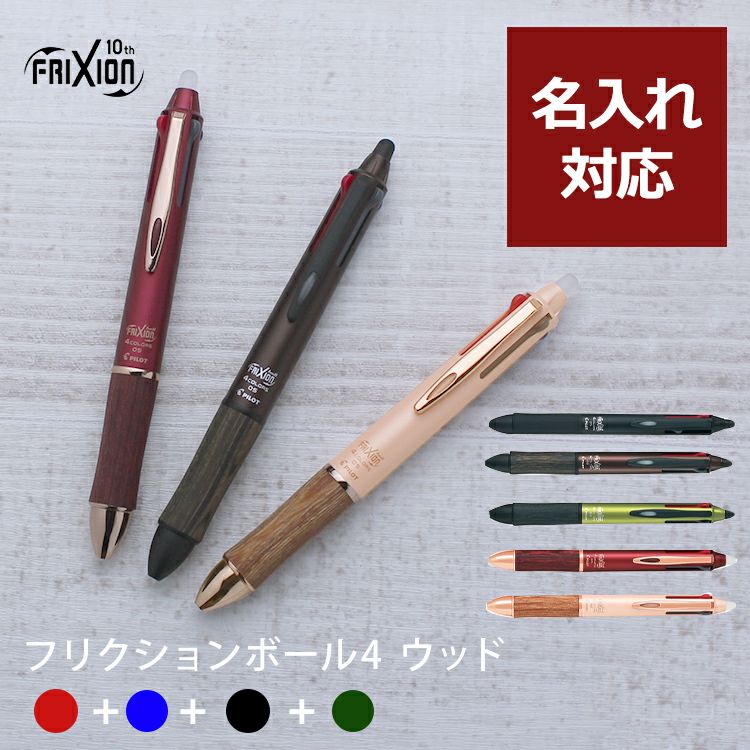 ボールペン、万年筆、筆記具 名入れ – 和気文具ウェブマガジン ボールペン、万年筆、筆記具 名入れ – 和気文具ウェブマガジン