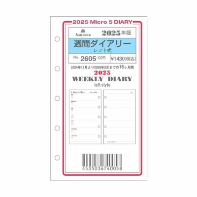 アシュフォード ASHFORD システム手帳ミニ5 ５穴パンチ MICRO5 通販 文房具の和気文具