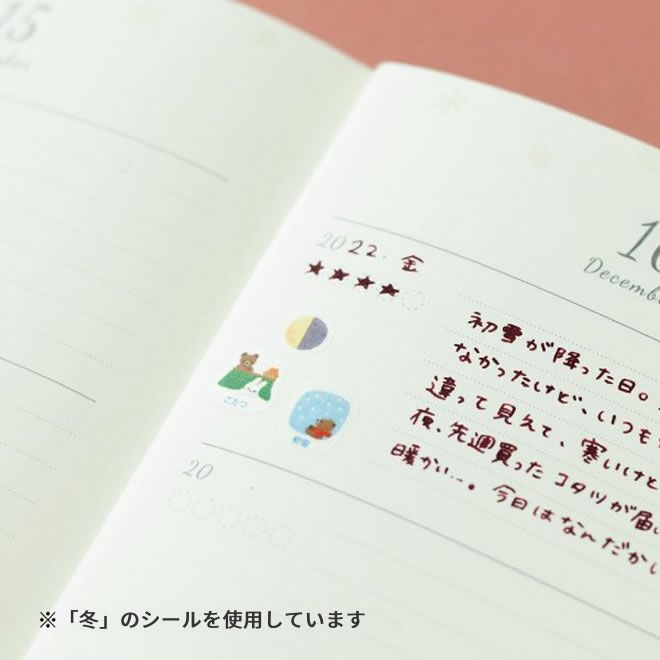 手帳シール 日記 四季 季節 かわいい 暦生活 ダイアリーシール