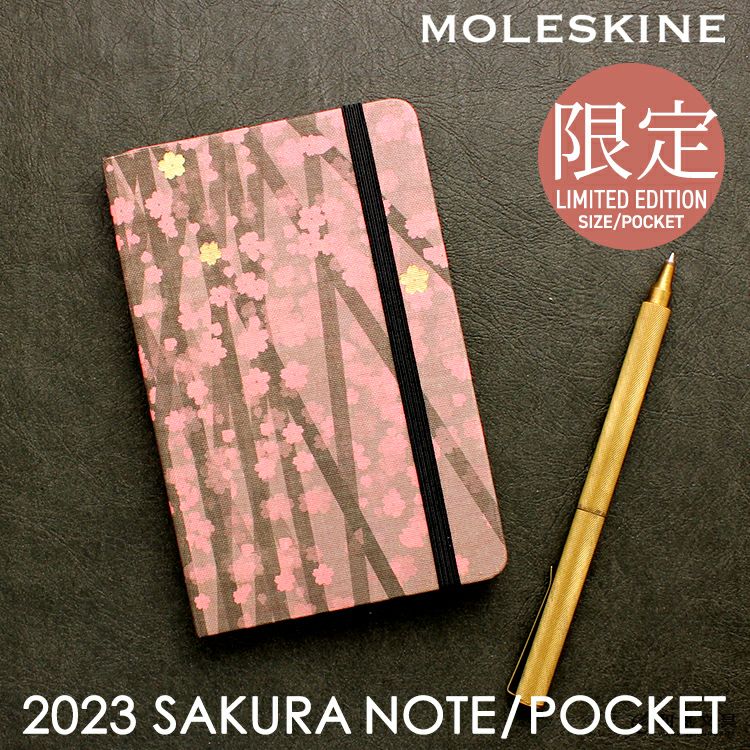 【限定】 モレスキン MOLESKINE さくらノートブック KOSUKE TSUMURA ポケットサイズ 横罫