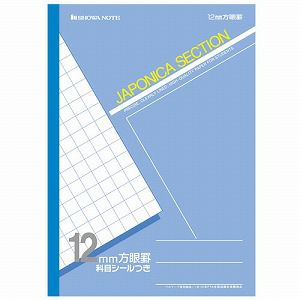 ショウワノート Showanote 通販 文房具の和気文具