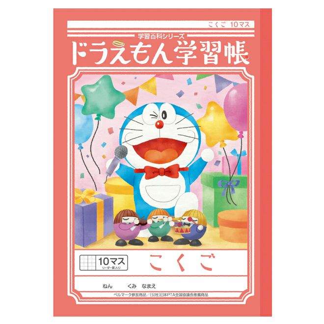 ショウワノート ドラえもん学習帳 こくご 10マス 十字リーダー入り ショウワノート ドラえもん学習帳 こくご 10マス 十字リーダー入り