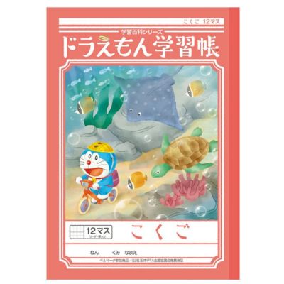 ショウワノート Showanote 通販 文房具の和気文具 ショウワノート Showanote 通販 文房具の和気文具