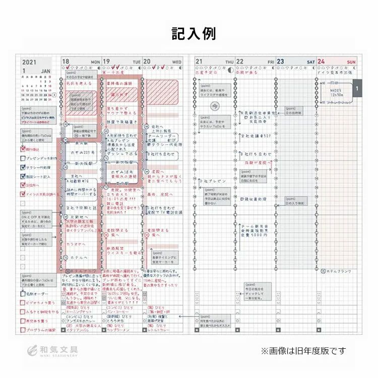 手帳 2024年春 4月始まり】ジブン手帳 Biz ビズ レギュラー 2024 A5