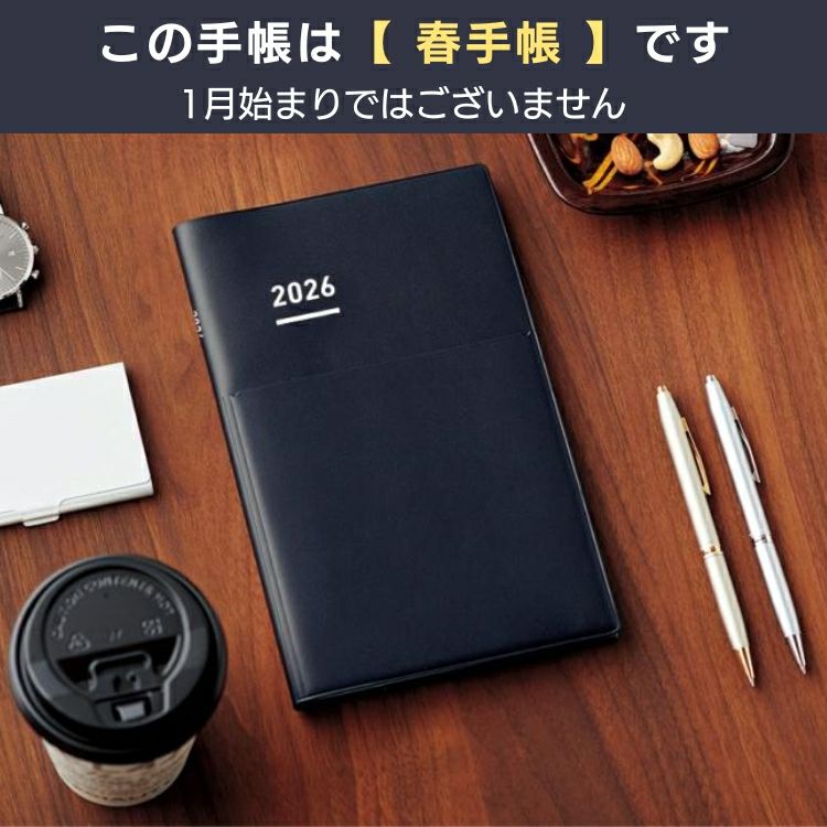 手帳 2026年 4月始まり コクヨ KOKUYO ジブン手帳 Biz mini ビズ ミニ