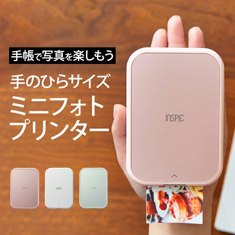 【新品未開封】キャノン インスピック　スマホ専用 ミニフォトプリンター　ピンク