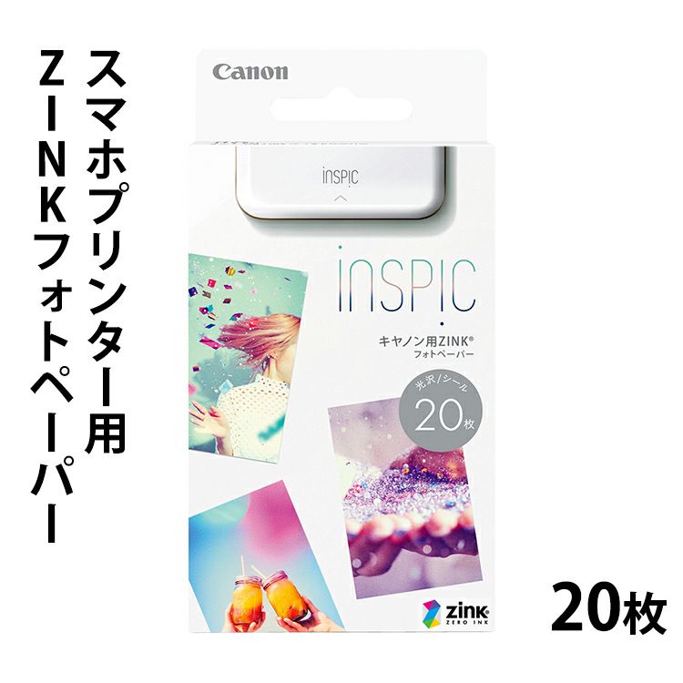 キャノン Canon スマホプリンター用 ZINKフォトペーパー 20枚入り 