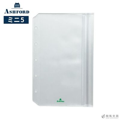 アシュフォード ASHFORD システム手帳ミニ5 リフィル ハードケース