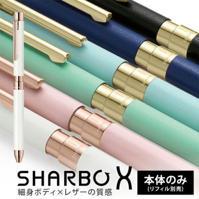 ゼブラ ZEBRA シャーボＸ SL6 高級多機能ペン 本体＋リフィル3本セット