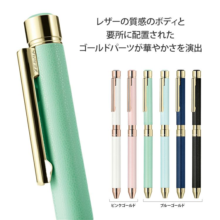 ゼブラ ZEBRA シャーボX SL6 高級多機能ペン 本体＋リフィル3本