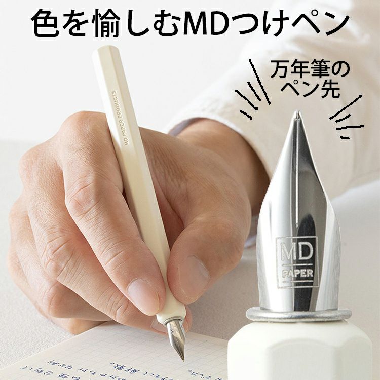 素敵な MDつけペン midori ミドリ ◇ 文房具の和気文具 通販 ネイルチップ・付け爪