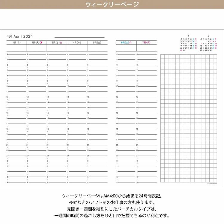 citta 手帳 3 オファー 月 始まり 2019