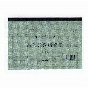 ヒサゴ 給与明細書 2面 2P A4ヨコ 6615 通販 文房具の和気文具