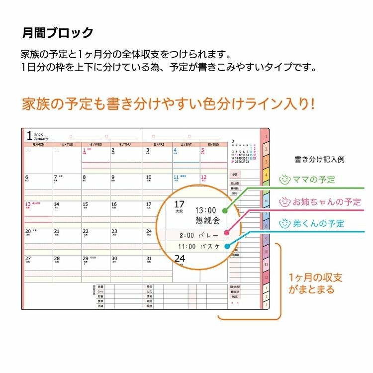 手帳大処分市☆30％OFF 2025年 家計簿 付き クツワ 手帳
