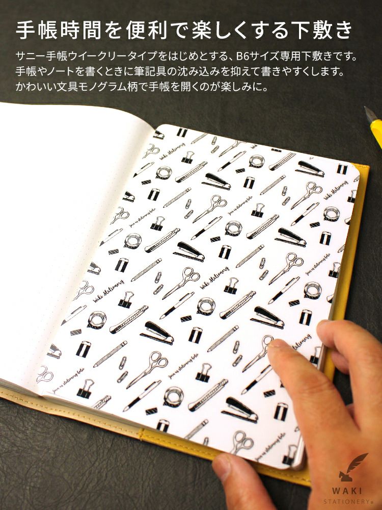 DN下敷き | DIALOG NOTEBOOK STORE